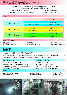 H26学校案内P2